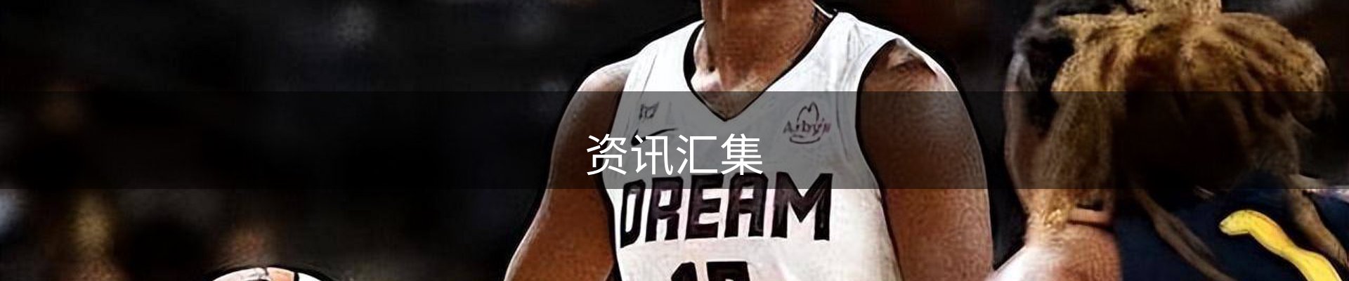资讯汇集